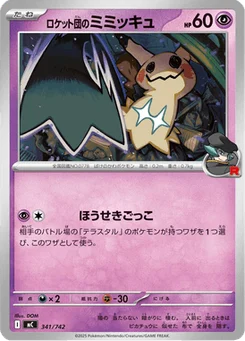 Mimiqui de la Team Rocket 341/774 Starter Decks 100 Battle Collection