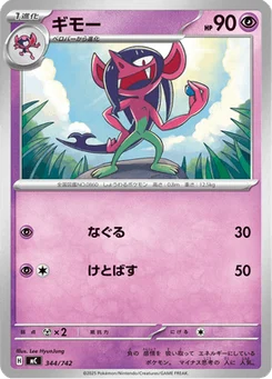 Fourbelin 344/774 Starter Decks 100 Battle Collection