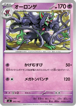 Angoliath 345/774 Starter Decks 100 Battle Collection