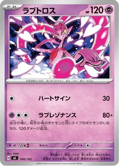 Amovénus 346/774 Starter Decks 100 Battle Collection