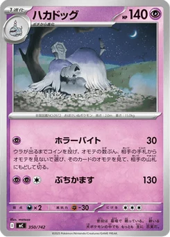 Tomberro 350/774 Starter Decks 100 Battle Collection