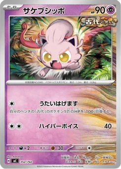 Hurle-Queue 352/774 Starter Decks 100 Battle Collection