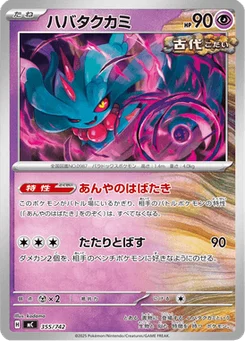 Flotte-Mèche 355/774 Starter Decks 100 Battle Collection