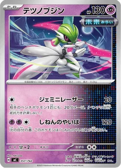 Garde-de-Fer 357/774 Starter Decks 100 Battle Collection