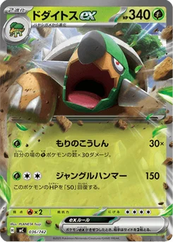 Torterra-ex 36/774 Starter Decks 100 Battle Collection