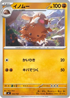 Cochignon 363/774 Starter Decks 100 Battle Collection
