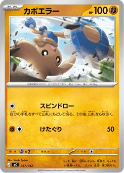 Kapoera 367/774 Starter Decks 100 Battle Collection