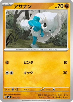 Méditikka 368/774 Starter Decks 100 Battle Collection