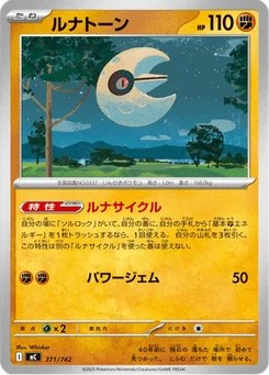 Séléroc 371/774 Starter Decks 100 Battle Collection