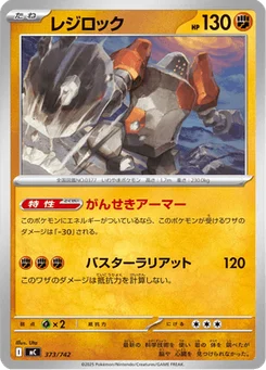 Regirock 373/774 Starter Decks 100 Battle Collection