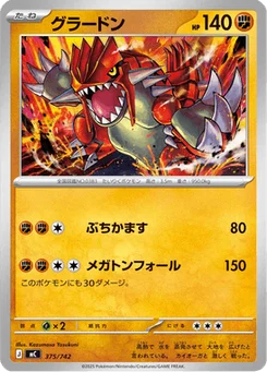 Groudon 375/774 Starter Decks 100 Battle Collection