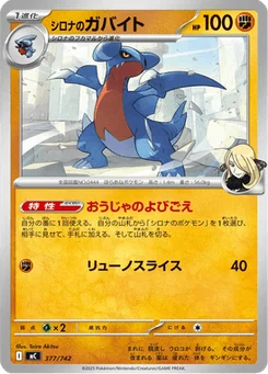 Carmache de Cynthia 377/774 Starter Decks 100 Battle Collection