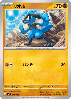 Riolu 379/774 Starter Decks 100 Battle Collection