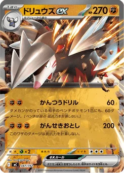 Minotaupe-ex 387/774 Starter Decks 100 Battle Collection