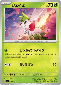 Shaymin 39/774 Starter Decks 100 Battle Collection