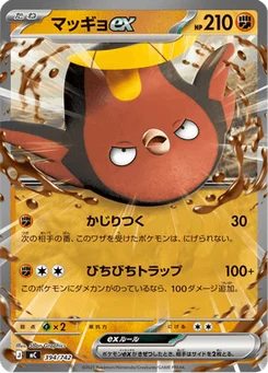 Limonde-ex 394/774 Starter Decks 100 Battle Collection