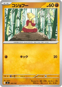 Kungfouine 395/774 Starter Decks 100 Battle Collection