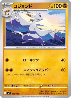 Shaofouine 396/774 Starter Decks 100 Battle Collection