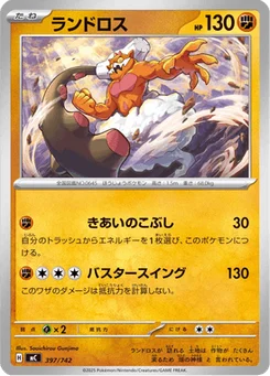 Démétéros 397/774 Starter Decks 100 Battle Collection