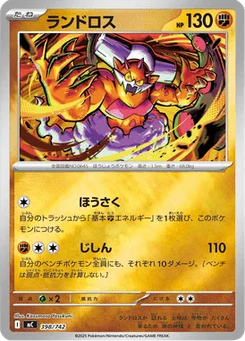 Démétéros 398/774 Starter Decks 100 Battle Collection