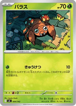 Paras 4/774 Starter Decks 100 Battle Collection