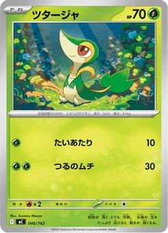 Vipélierre 40/774 Starter Decks 100 Battle Collection