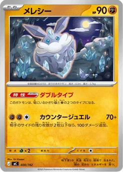 Strassie 400/774 Starter Decks 100 Battle Collection