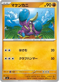 Crabagarre 401/774 Starter Decks 100 Battle Collection