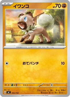 Rocabot 402/774 Starter Decks 100 Battle Collection