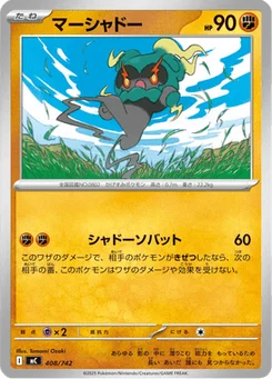 Marshadow 408/774 Starter Decks 100 Battle Collection