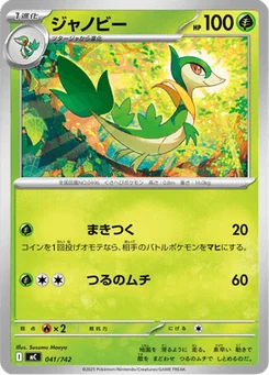 Lianaja 41/774 Starter Decks 100 Battle Collection