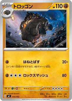 Wagomine 410/774 Starter Decks 100 Battle Collection