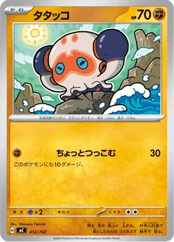 Poulpaf 412/774 Starter Decks 100 Battle Collection