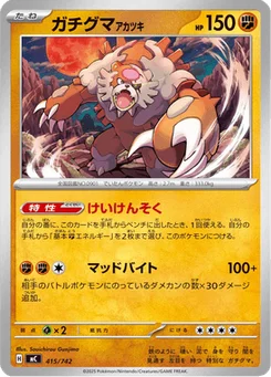 Ursaking Lune Vermeille 415/774 Starter Decks 100 Battle Collection
