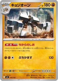 Gigansel 418/774 Starter Decks 100 Battle Collection