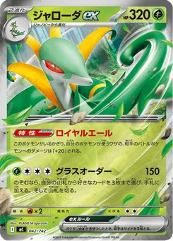 Majaspic-ex 42/774 Starter Decks 100 Battle Collection