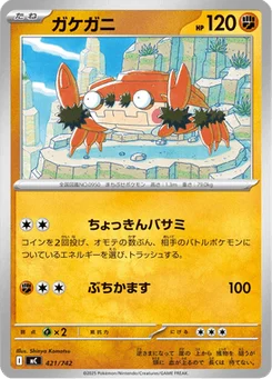 Craparoi 421/774 Starter Decks 100 Battle Collection