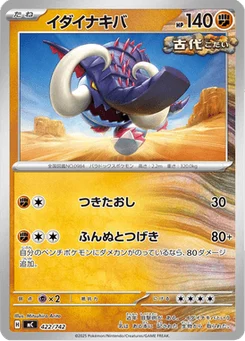 Fort-Ivoire 422/774 Starter Decks 100 Battle Collection