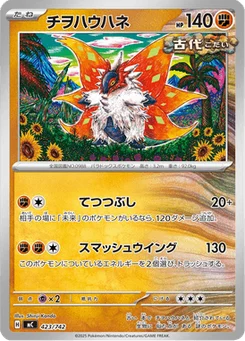 Rampe-Ailes 423/774 Starter Decks 100 Battle Collection