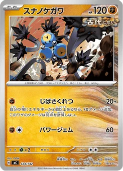 Pelage-Sablé 424/774 Starter Decks 100 Battle Collection