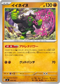 Félicanis 426/774 Starter Decks 100 Battle Collection