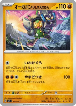 Ogerpon Masque de la Pierre 427/774 Starter Decks 100 Battle Collection