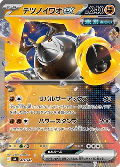 Roc-de-Fer-ex 429/774 Starter Decks 100 Battle Collection