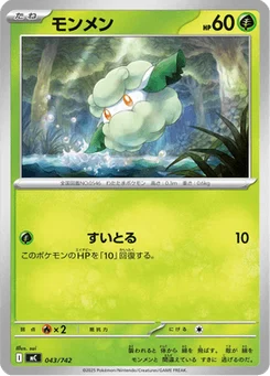 Doudouvet 43/774 Starter Decks 100 Battle Collection