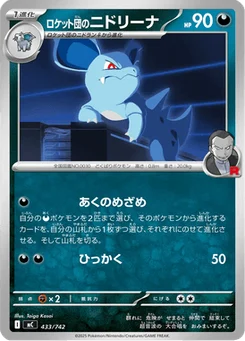 Nidorina de la Team Rocket 433/774 Starter Decks 100 Battle Collection