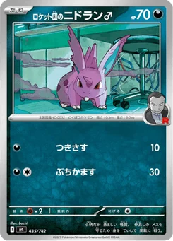 Nidoran♂ de la Team Rocket 435/774 Starter Decks 100 Battle Collection