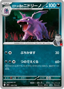 Nidorino de la Team Rocket 436/774 Starter Decks 100 Battle Collection
