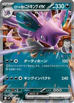 Nidoking-ex de la Team Rocket 437/774 Starter Decks 100 Battle Collection