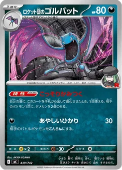 Nosferalto de la Team Rocket 439/774 Starter Decks 100 Battle Collection