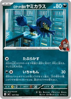 Cornèbre de la Team Rocket 447/774 Starter Decks 100 Battle Collection